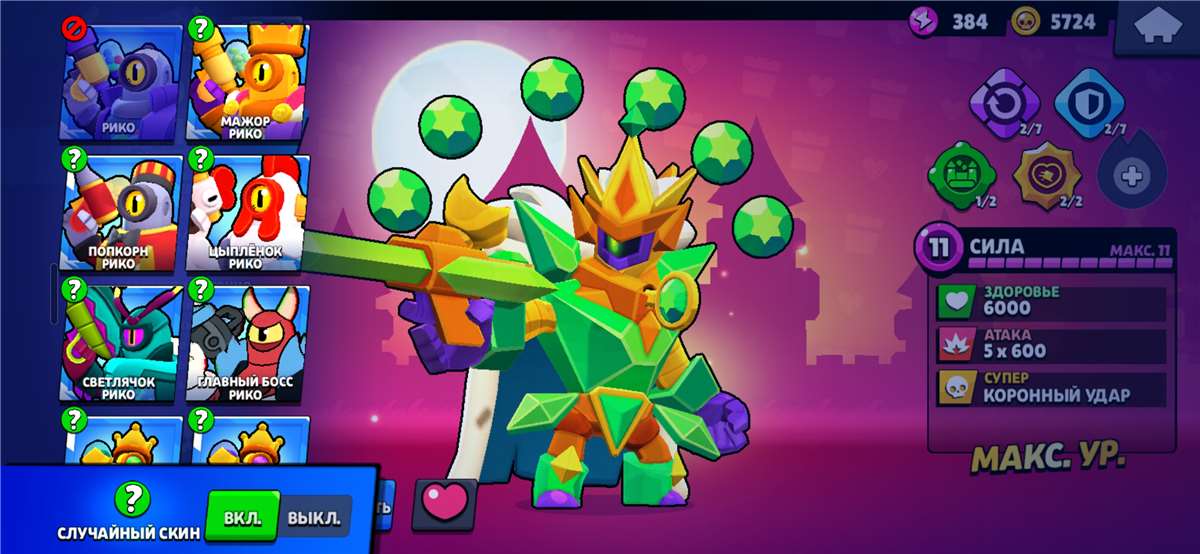 продажа аккаунта к игре Brawl Stars